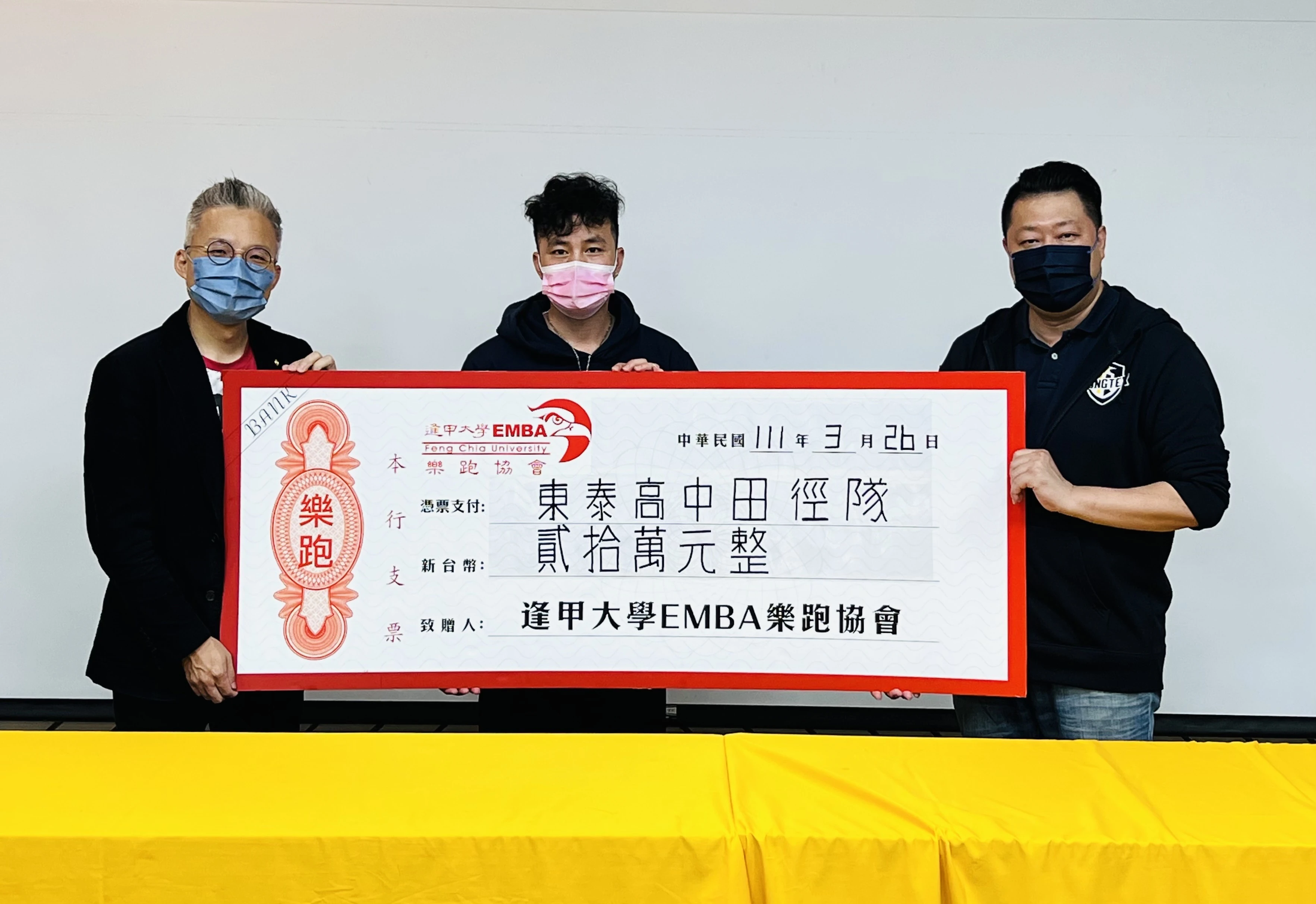 EMBA樂跑協會 樂活起跑 夢想起飛 